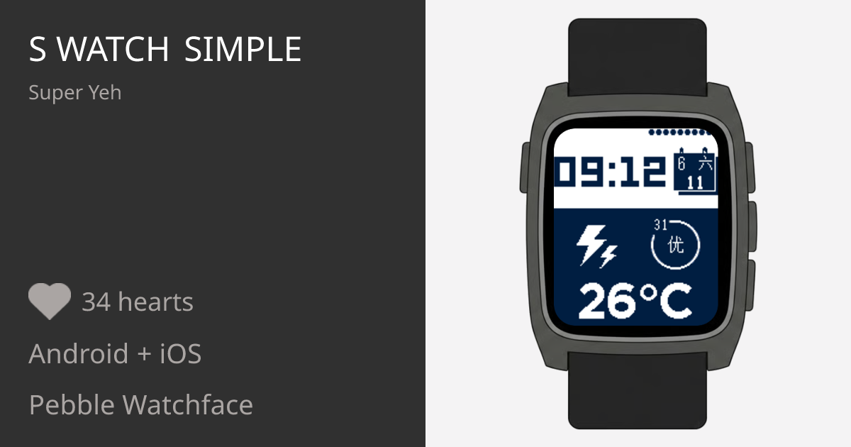 S Watch Simple - Pebble Appstore